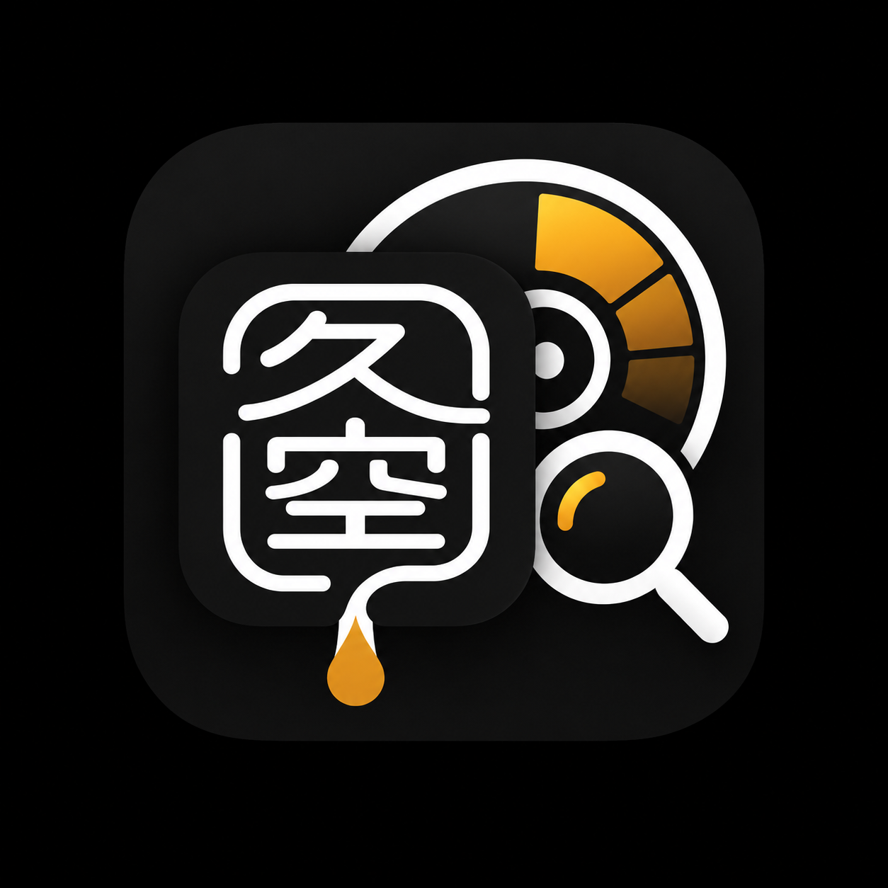 久空磁碟 / DiskPeek
